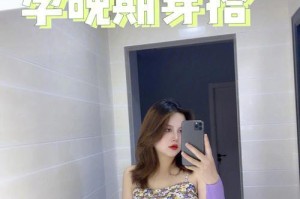 怀孕64天的反应——了解你和宝宝的变化（探索早孕期间身体、情绪和健康的变化，关注你和宝宝的发展）