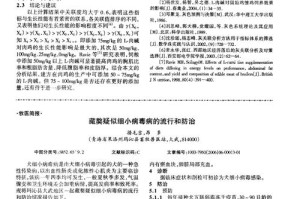 治疗藏獒肠炎的药物选择（选择合适药物关键）