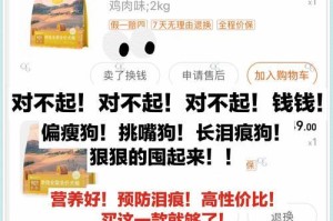 狗狗为什么消瘦？（探究狗狗消瘦的原因及解决方法）