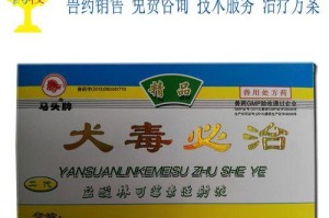 探讨狗狗拉稀带血的原因及食谱建议（通过饮食改善狗狗拉稀带血的情况，）