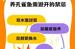 孔雀鱼跳缸后的生存时间（探究孔雀鱼跳缸后能够存活的时间及其影响因素）