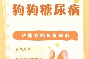 狗为什么老是喝水？（揭秘狗喝水过多的原因及解决方法）