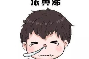 感冒为什么会流黄鼻涕？（深入探究感冒引发的黄鼻涕现象）