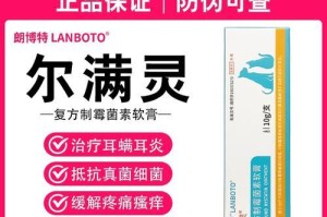 揭开狗耳螨之谜（探究狗耳螨的特征、传播方式及预防措施）