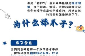 为什么狗狗不喜欢被人摸脚？（探究狗狗对于脚部触摸的抗拒和原因）