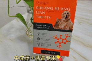 寻找适合猫吃的牌子感冒药（选择合适的猫用感冒药品，确保宠物的健康）