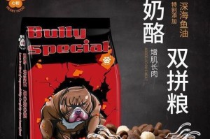 斗牛犬的理想狗粮品牌（为您推荐适合斗牛犬的狗粮，让您的宠物健康成长）