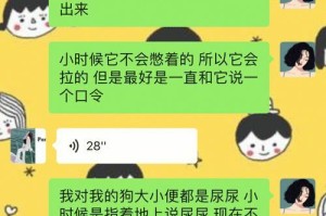 为何狗不在外边拉屎（探究狗不在室外排便的原因及其意义）