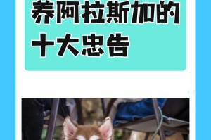 揭秘阿拉斯加幼犬耳朵竖起的时机（阿拉斯加幼犬耳朵的发育过程及注意事项）