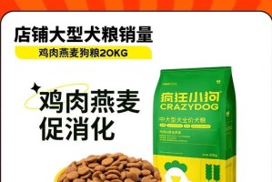 如何选择适合萨摩耶增肥的狗粮（以高蛋白质狗粮为关键，帮助萨摩耶增肥健康）