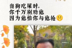 狗狗为什么会吃自己的屎？（探究狗狗吃屎的原因和解决方法）