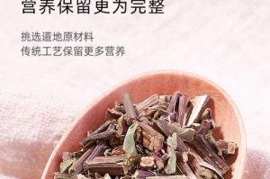 猫为什么喝中药？（探究猫喝中药的原因与效果）