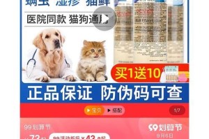 猫癣的治疗药物及注意事项（全面了解猫癣治疗所需药物及预防要点）