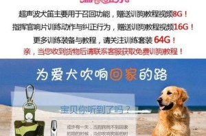 训练狗狗的哨子——有效辅助工具（利用哨子训练狗狗，提升效果的关键）