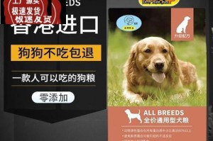 如何选择适合哈士奇长胖的狗粮？（探索哈士奇体重管理的关键）