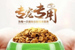 如何正确选择和转换小狗的狗粮（小狗狗粮选择注意事项及转换过程详解）
