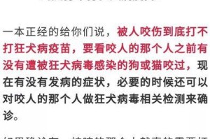 以马犬打什么狂犬疫苗？（选择合适的狂犬疫苗保护您的爱宠）