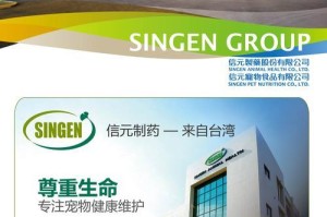 探索singen狗粮的养犬奇迹（了解singen狗粮，让你的爱犬拥有健康快乐的生活）