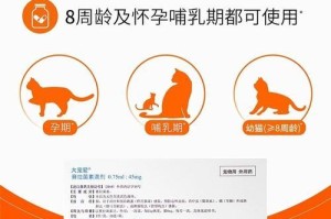 驱虫药的原理与作用（揭秘驱虫药为何能有效驱赶害虫）