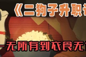 狗狗添地版的原因和解决方法（探讨狗狗为何喜欢添地，提供有效的解决方案）
