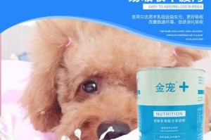 小狗出生后需要喝什么奶粉？（解读小狗奶粉的选择与喂养方法）