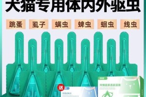 狗狗球虫病的治疗药物（选择合适的药物来治疗狗狗球虫病）