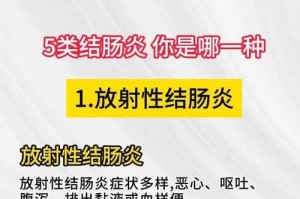 细小肠炎型症状大揭秘（了解细小肠炎型症状，预防疾病的到来）
