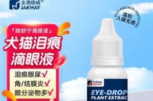 如何选择适用于狗狗眼睛的眼药水（关爱宠物眼睛，从选择合适的眼药水开始）