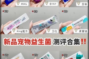 狗狗健康之细菌知多少（揭秘狗狗生活中常见的细菌及预防方法）