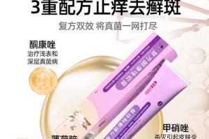 解决狗狗真菌感染的有效药膏（选择适合狗狗的药膏，让真菌远离它）