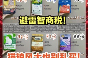 猫咪的营养小秘密（满足猫咪口味的经济实惠选择）