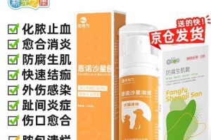治疗狗狗真菌的药物选择（了解狗狗真菌感染，正确选用药物）