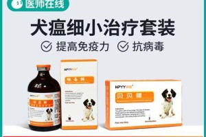 治疗狗狗心肌炎的最佳药物选择（以狗狗心肌炎药物治疗为基础的综合疗法）