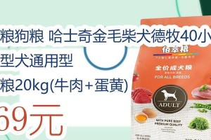 如何选择适合过敏体质柴犬的狗粮（针对柴犬过敏体质，选对狗粮关键在于——成分）