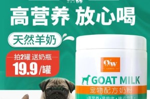 如何选择适合幼犬金毛的奶粉（了解幼犬金毛的特殊需求，选择合适的奶粉）