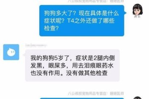 狗狗长眼屎的原因及处理方法（揭秘狗狗长眼屎背后的问题与解决方案）