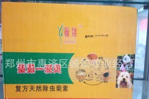 选择什么牌子的跳蚤滴，让宠物远离恼人跳蚤（为宠物健康选对跳蚤滴，关键在于牌子选择）