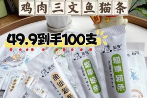 猫脱毛严重食谱指南（帮助你的猫缓解脱毛问题，维持健康毛发）
