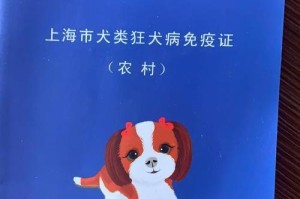 成年吉娃娃打疫苗的重要性（健康保障，预防疾病传播）