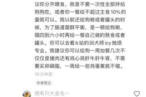 狗不能吃什么猪肉吗？（了解狗猪肉禁忌，让你的宠物健康无忧）
