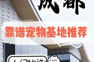 如何妥善处理想要卖掉的宠物狗（宠物狗销售处理方法与注意事项）