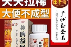 解析拉肚子药的种类和作用（了解各种拉肚子药的主要成分及使用方法）