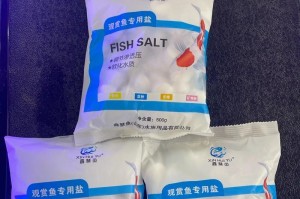 为什么养鱼要放盐？（盐对养鱼的重要性及其作用）