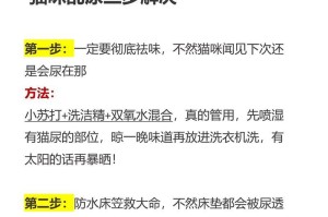猫咪为什么突然乱尿？（探索猫咪乱尿行为背后的原因及解决办法）