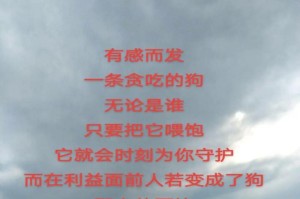 为什么狗狗对有的人凶？（探究狗狗凶状况的原因与解决方法）