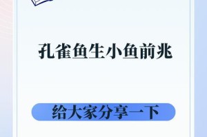 孔雀鱼小鱼宝宝的健康饮食指南（孔雀鱼小鱼宝宝的营养需求和适合食物）