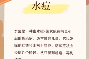以结痂的疾病与治疗（探索结痂病因与疗法，了解关键知识）