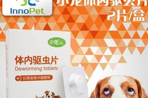 宠物用驱虫药的种类及使用方法