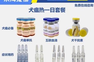 犬瘟期间狗狗如何用药？（掌握正确的犬瘟药物使用方法，让宠物更安全健康）