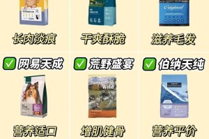 狗的营养需求及不同年龄阶段的喂养方法（了解狗的身体需求，科学喂养你的爱犬）